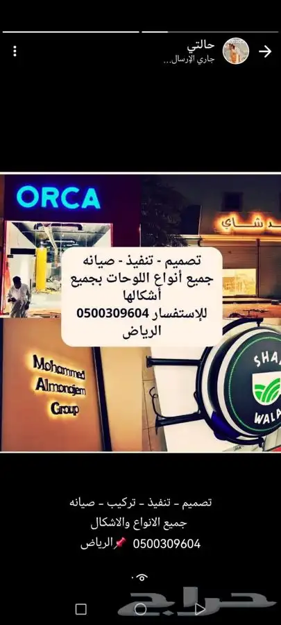 خطاط وصال لوحات حروف بارزة تصنيع وتركيب وصيانة 6