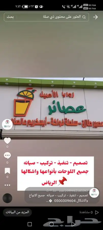 خطاط وصال لوحات حروف بارزة تصنيع وتركيب وصيانة 4