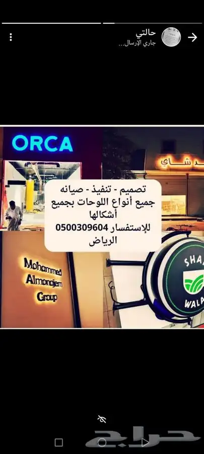 خطاط وصال لوحات حروف بارزة تصنيع وتركيب وصيانة 5