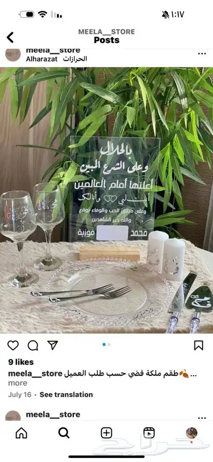 اطقم ملكه فضي وذهبي حسب طلب العميل وكتابه حسب الطلب 5