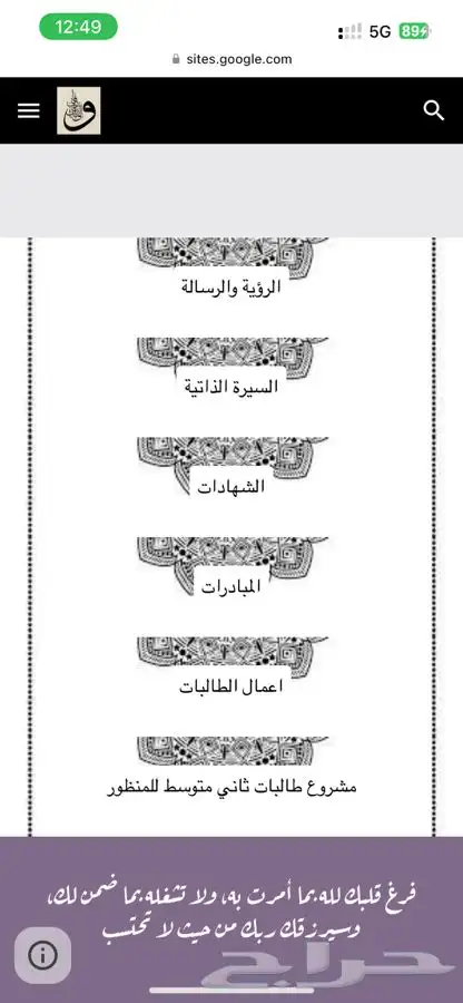 ملف انجاز الكتروني للمعلمين و المعلمات 9