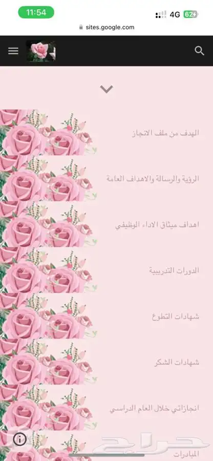 ملف انجاز الكتروني للمعلمين و المعلمات 7