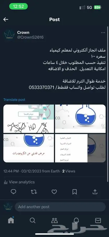 ملف انجاز الكتروني للمعلمين و المعلمات 20