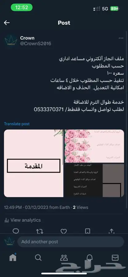 ملف انجاز الكتروني للمعلمين و المعلمات 18