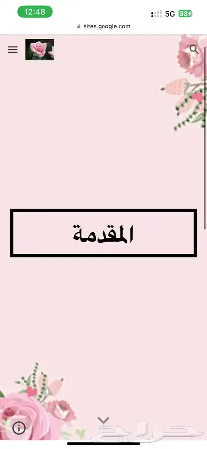 ملف انجاز الكتروني للمعلمين و المعلمات 11