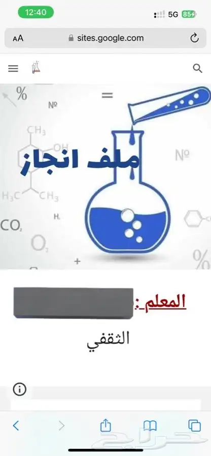 ملف انجاز الكتروني للمعلمين و المعلمات 0