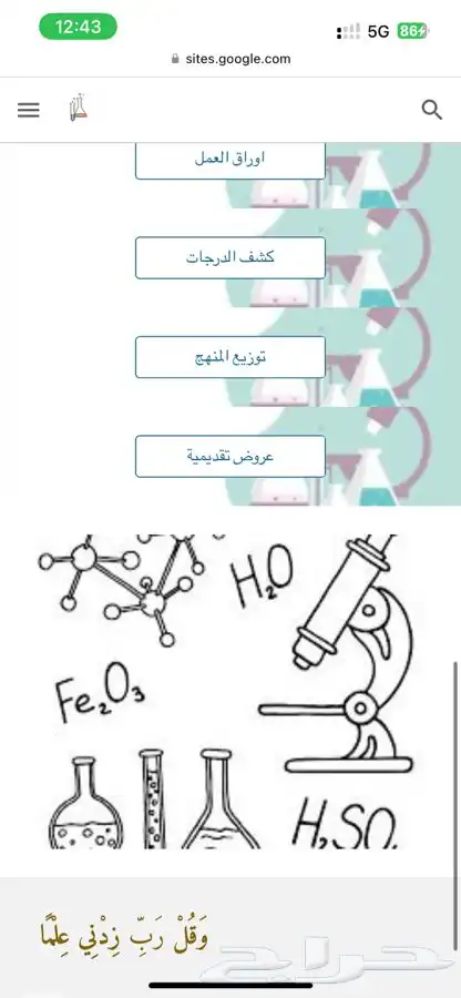 ملف انجاز الكتروني للمعلمين و المعلمات 8