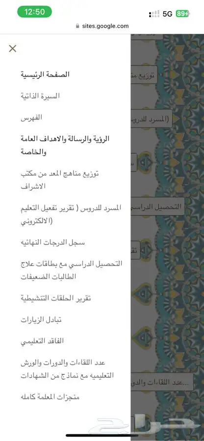 ملف انجاز الكتروني للمعلمين و المعلمات 14