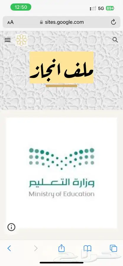 ملف انجاز الكتروني للمعلمين و المعلمات 15