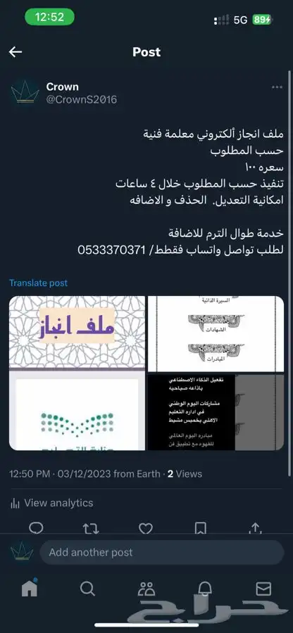 ملف انجاز الكتروني للمعلمين و المعلمات 17