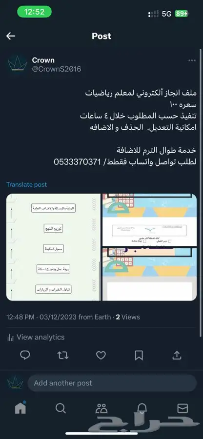 ملف انجاز الكتروني للمعلمين و المعلمات 19