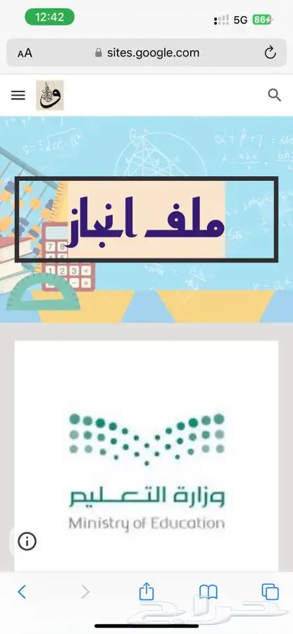 ملف انجاز الكتروني للمعلمين و المعلمات 5
