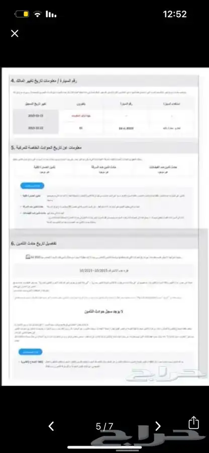 تقرير فحص سيارات هيونداي وكيا ديزل 3