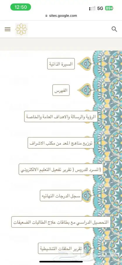 ملف انجاز الكتروني للمعلمين و المعلمات 12
