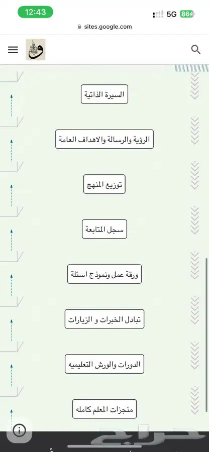 ملف انجاز الكتروني للمعلمين و المعلمات 3