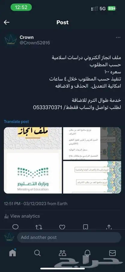 ملف انجاز الكتروني للمعلمين و المعلمات 16