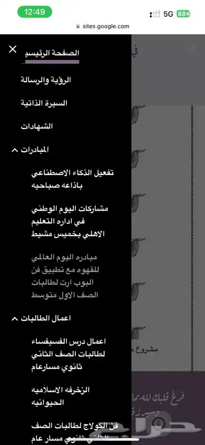 ملف انجاز الكتروني للمعلمين و المعلمات 10