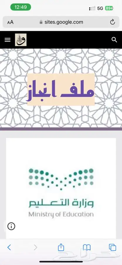 ملف انجاز الكتروني للمعلمين و المعلمات 13