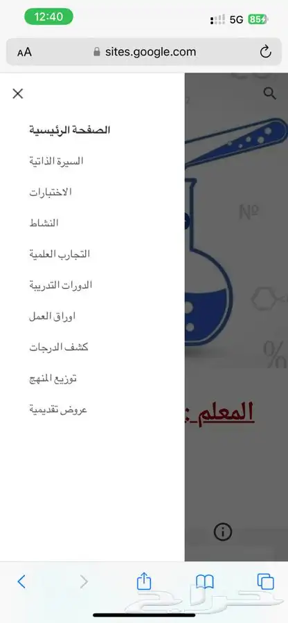 ملف انجاز الكتروني للمعلمين و المعلمات 2