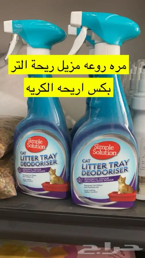 قطط ترويش فندقه احلاقه ارنب هامستر سلااحف مستلزمات حيونات 34