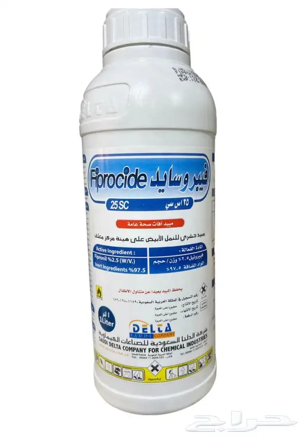 فايبروسايد-للنمل الابيض(العثه-العته) 1