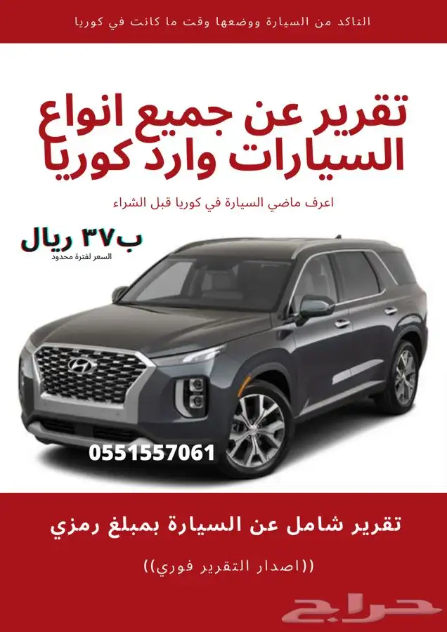 تقرير فحص سيارات هيونداي وكيا ديزل 0