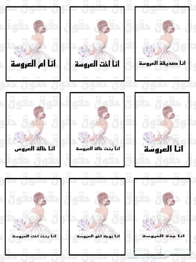 ملف توديع عزوبية للعروس 1