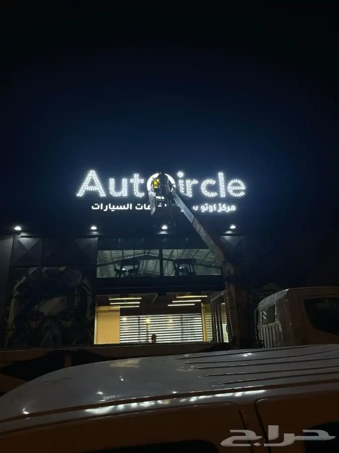إنشاء اسوار بنرات وحروف وكلادينج 6