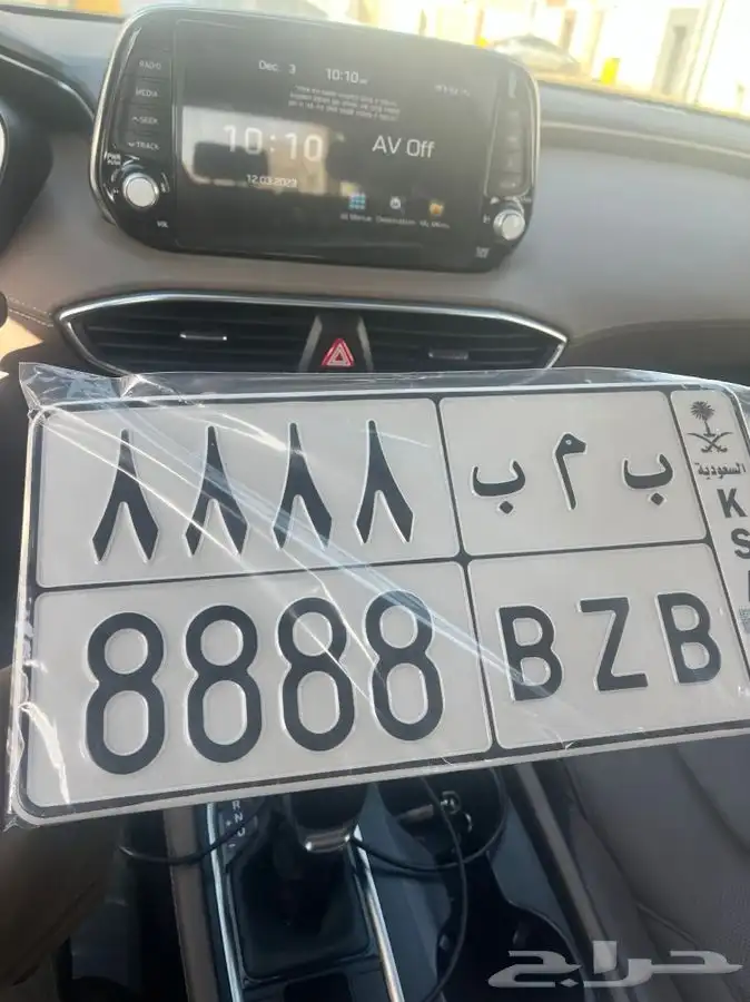 لوحة خصوصي مميزه للبيع 0