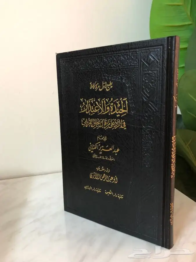 كتب اسلامية شرعية 1