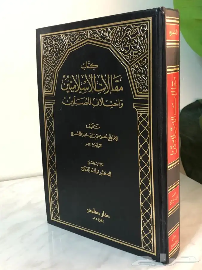 كتب اسلامية شرعية 5
