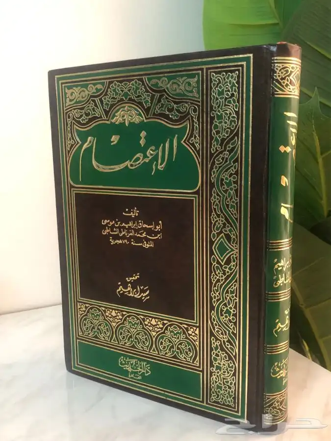 كتب اسلامية شرعية 6