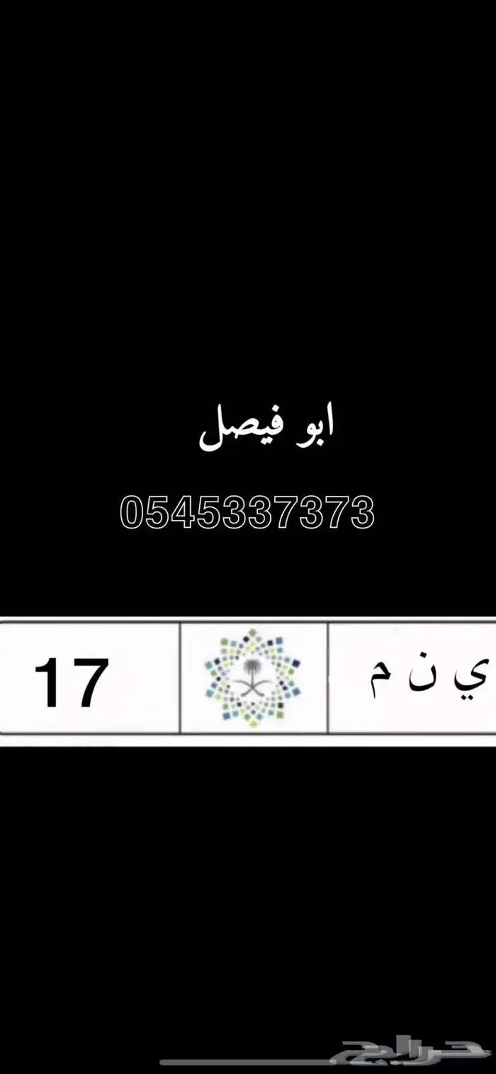 لوحة خصوصي مميزه وجاهزه لنقل 0