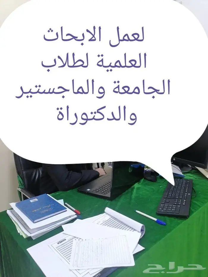 للبحوث العلمية المحكمة والماجستير والدكتوراة 4