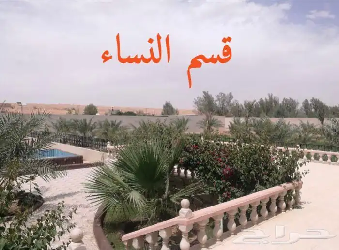استراحه للبيع في ( جو ) المزاحميه 1