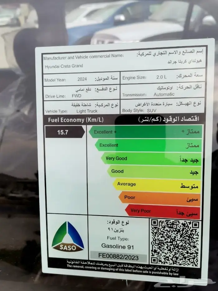 كريتا جراند سمارت موديل 2024 4