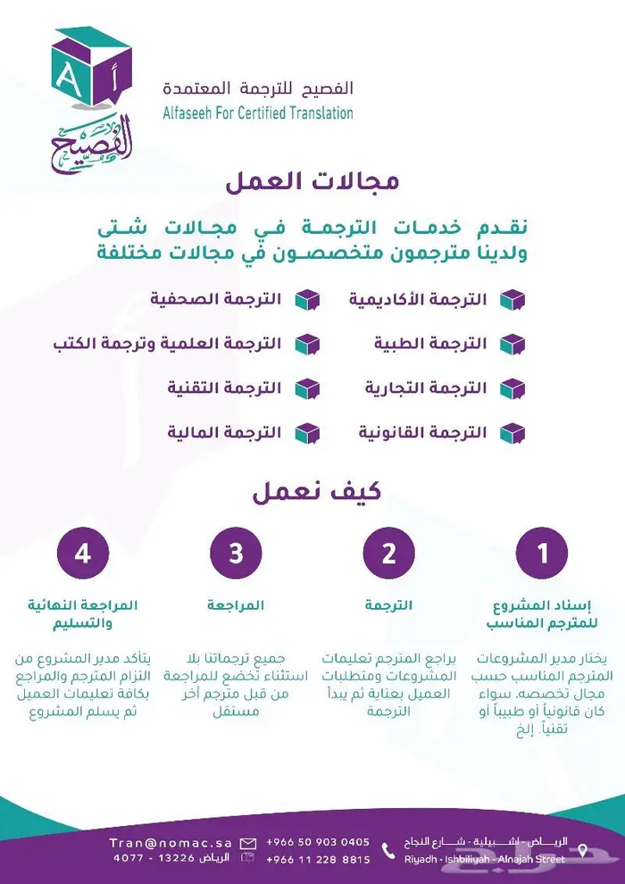 ترجمة معتمدة في جميع الدوائر الحكومية والسفارات والمحاكم 1