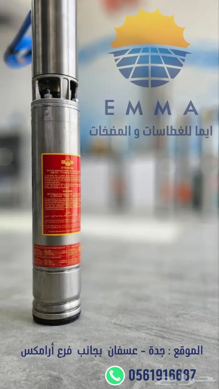 غطاس ايطالي كوفركو اصدار خاص يوجد توصيل لجميع مناطق المملكة 0