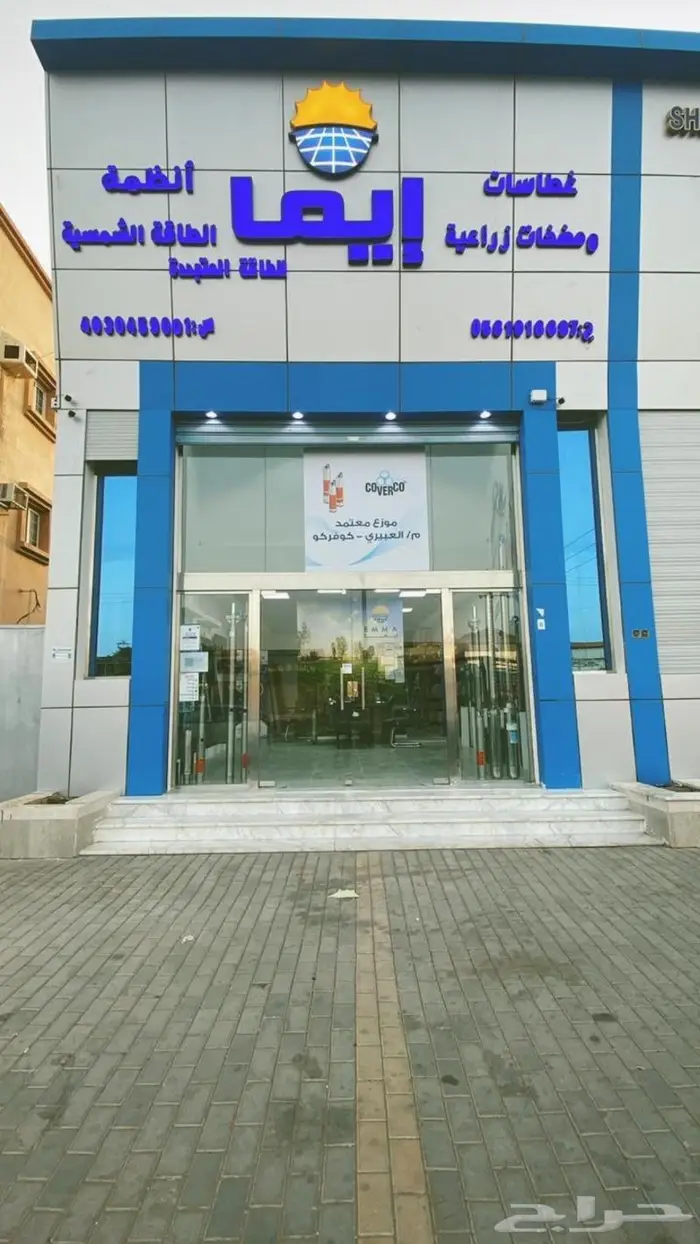 غطاس ايطالي كوفركو اصدار خاص يوجد توصيل لجميع مناطق المملكة 3