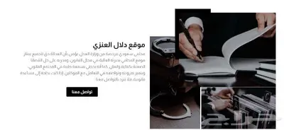 مكتب محاماه واستشارات في المنطقة الشرقية 0