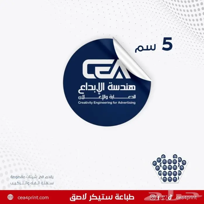 ملصقات عالية الجودة ستيكرات خدمة سريعة شحن لكل مدن المملكة 0