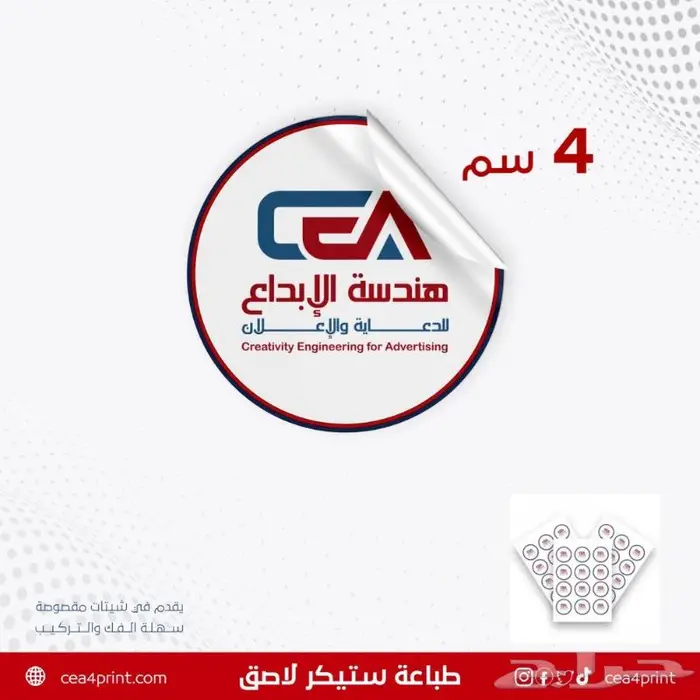 ملصقات عالية الجودة ستيكرات خدمة سريعة شحن لكل مدن المملكة 2