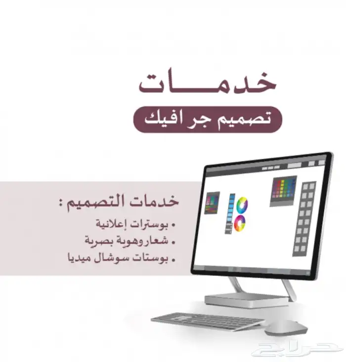 تصميم جرافيك 0