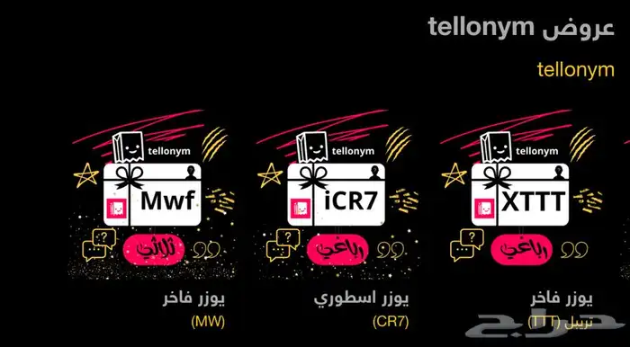يوزرات tellonym تيلوني 2