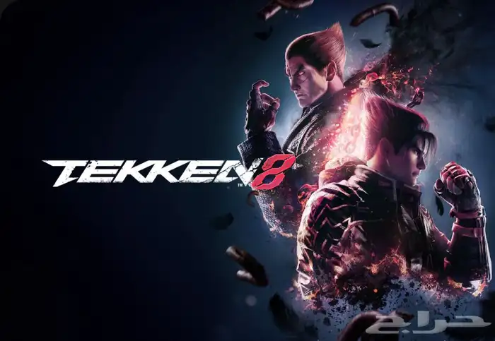لعبة تيكن 8 على البلايستيشن 5 اقل سعر TEKKEN 8 0