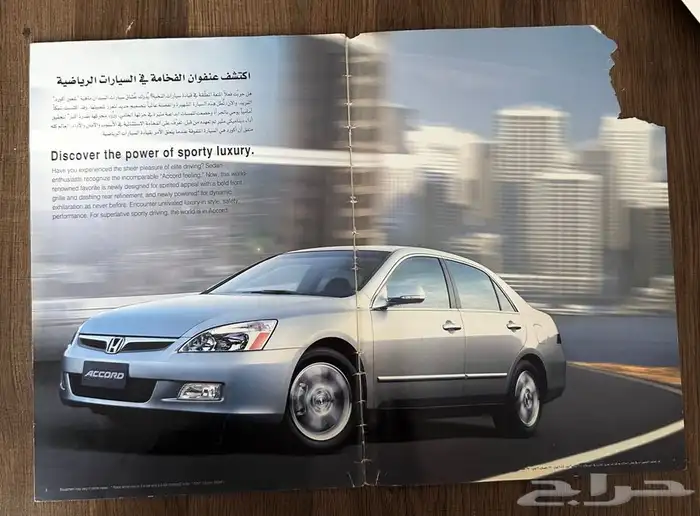 كتالوج اكورد 2007 1