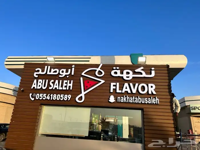 خطاط وصال لوحات حروف بارزة تصنيع وتركيب وصيانة 2