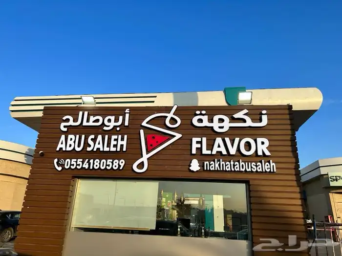 خطاط وصال لوحات حروف بارزة تصنيع وتركيب وصيانة 3