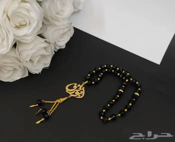 مسبحه بالاسم حسب الطلب 9