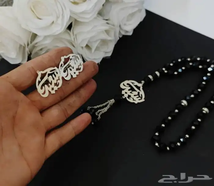 مسبحه بالاسم حسب الطلب 8